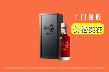 高价收购:广元青川县上门回收山崎